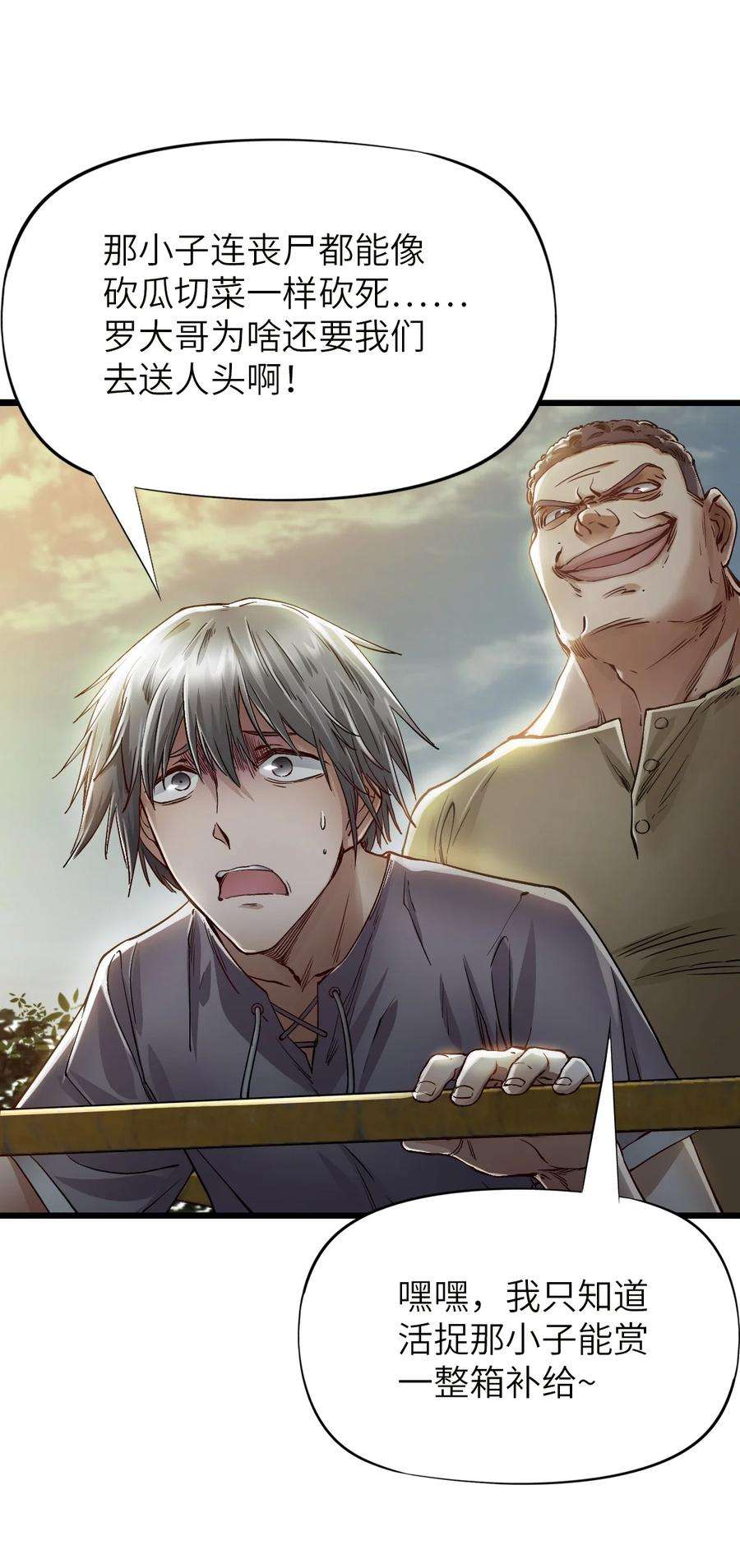 末日机械师14 铸剑