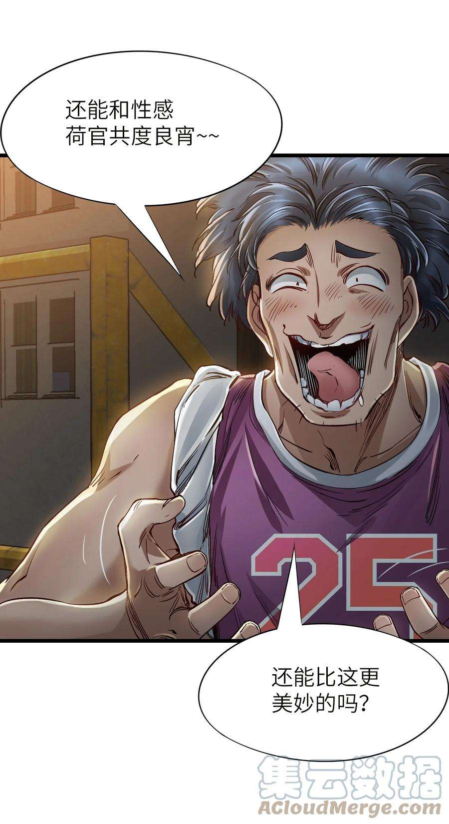 末日机械师14 铸剑