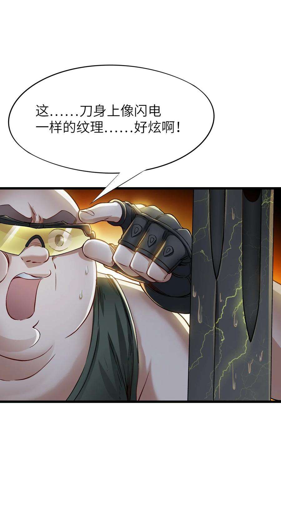 末日机械师14 铸剑