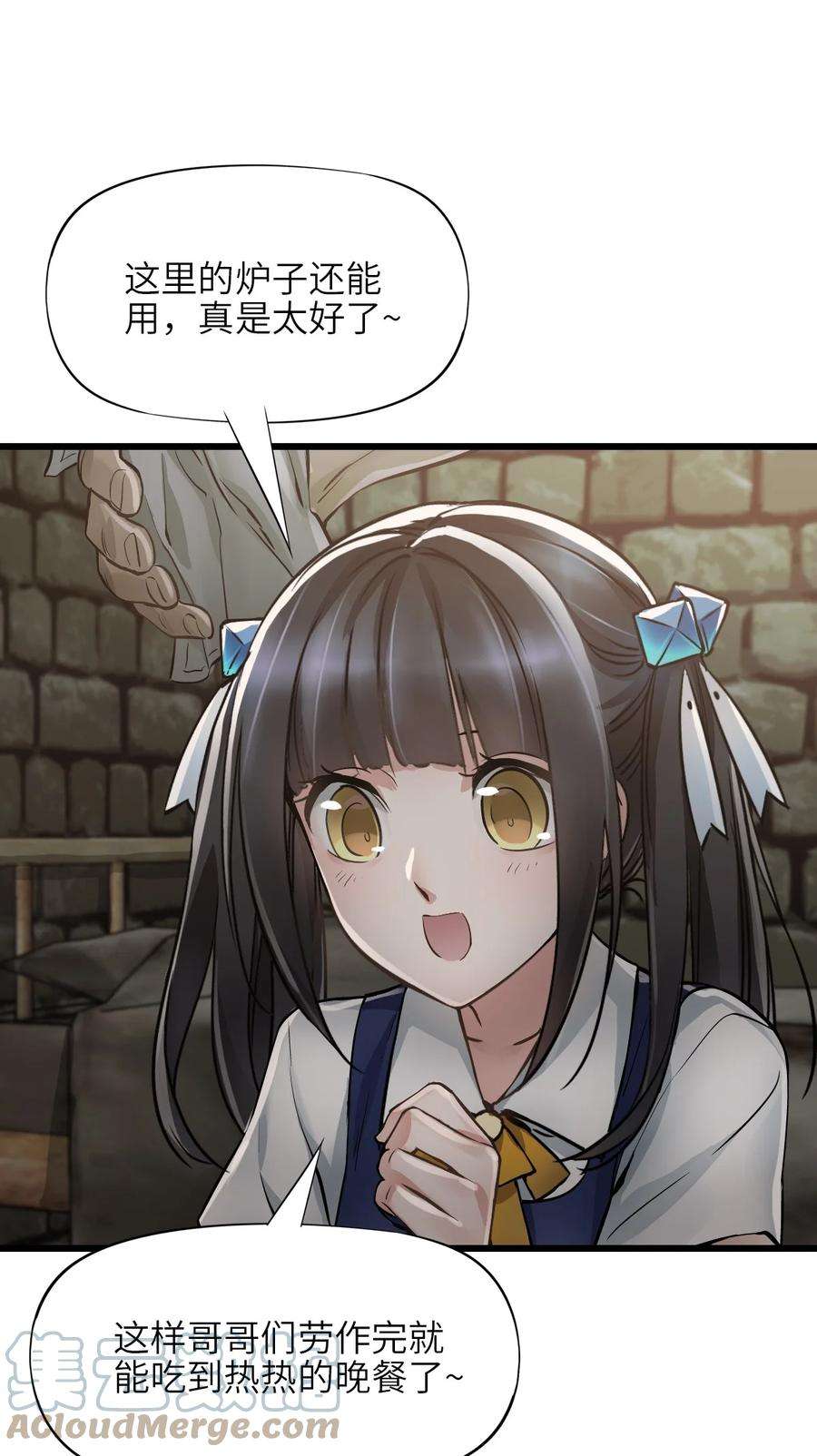 末日机械师14 铸剑