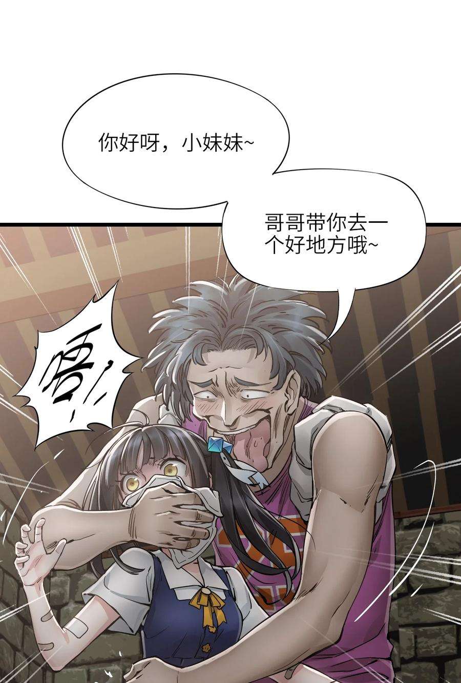 末日机械师14 铸剑