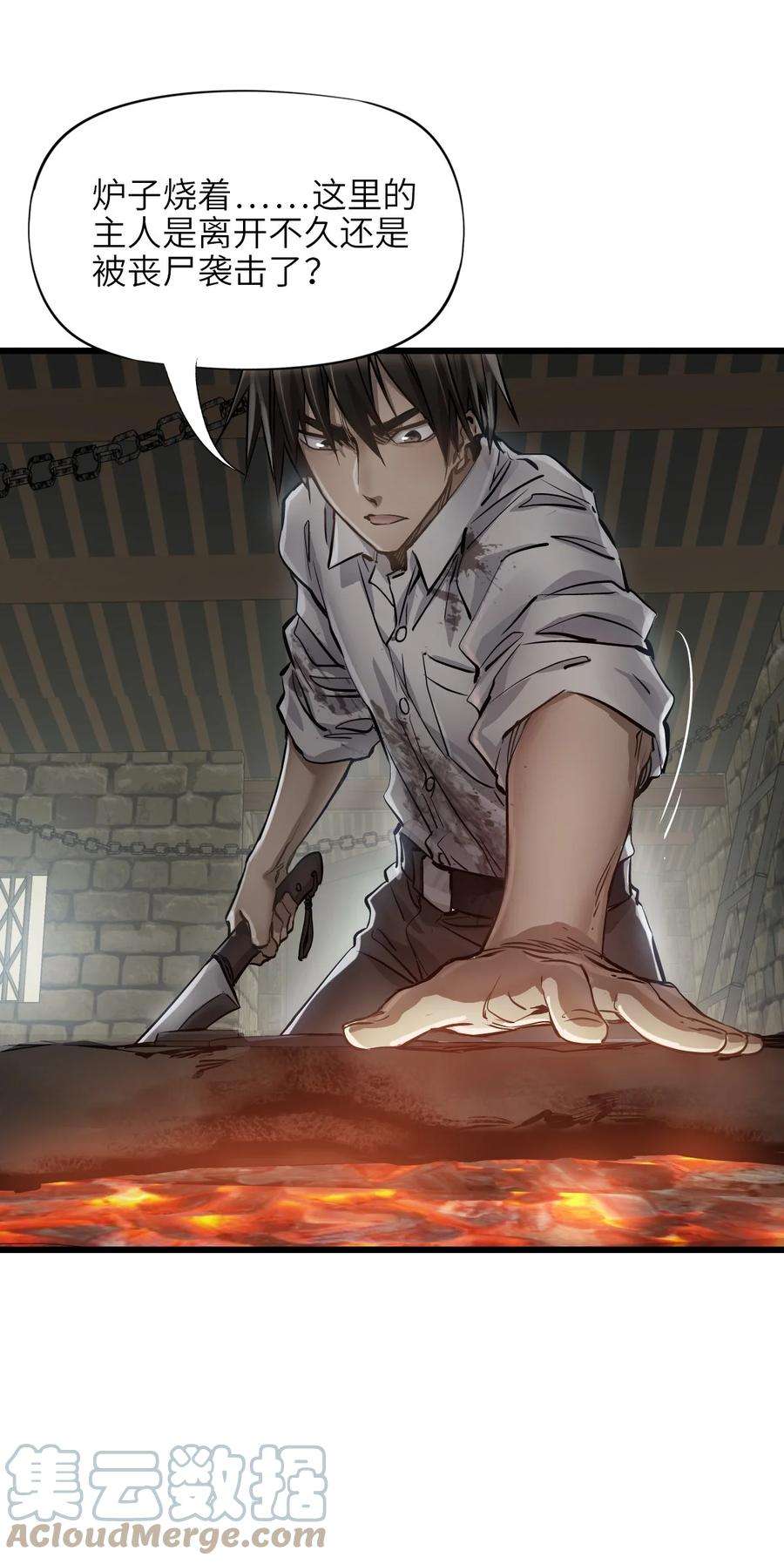 末日机械师14 铸剑