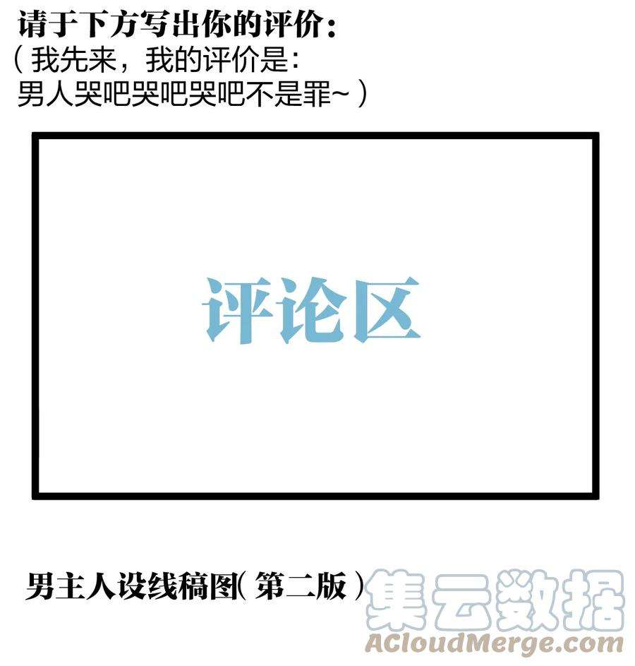 末日机械师14.5 画面设定集放送！