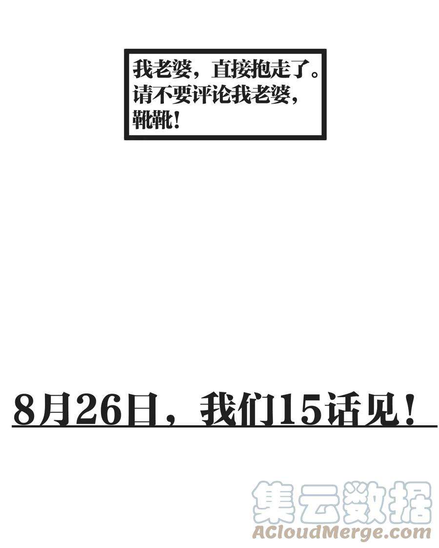 末日机械师14.5 画面设定集放送！
