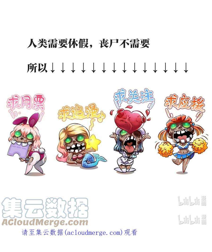 末日机械师14.5 画面设定集放送！