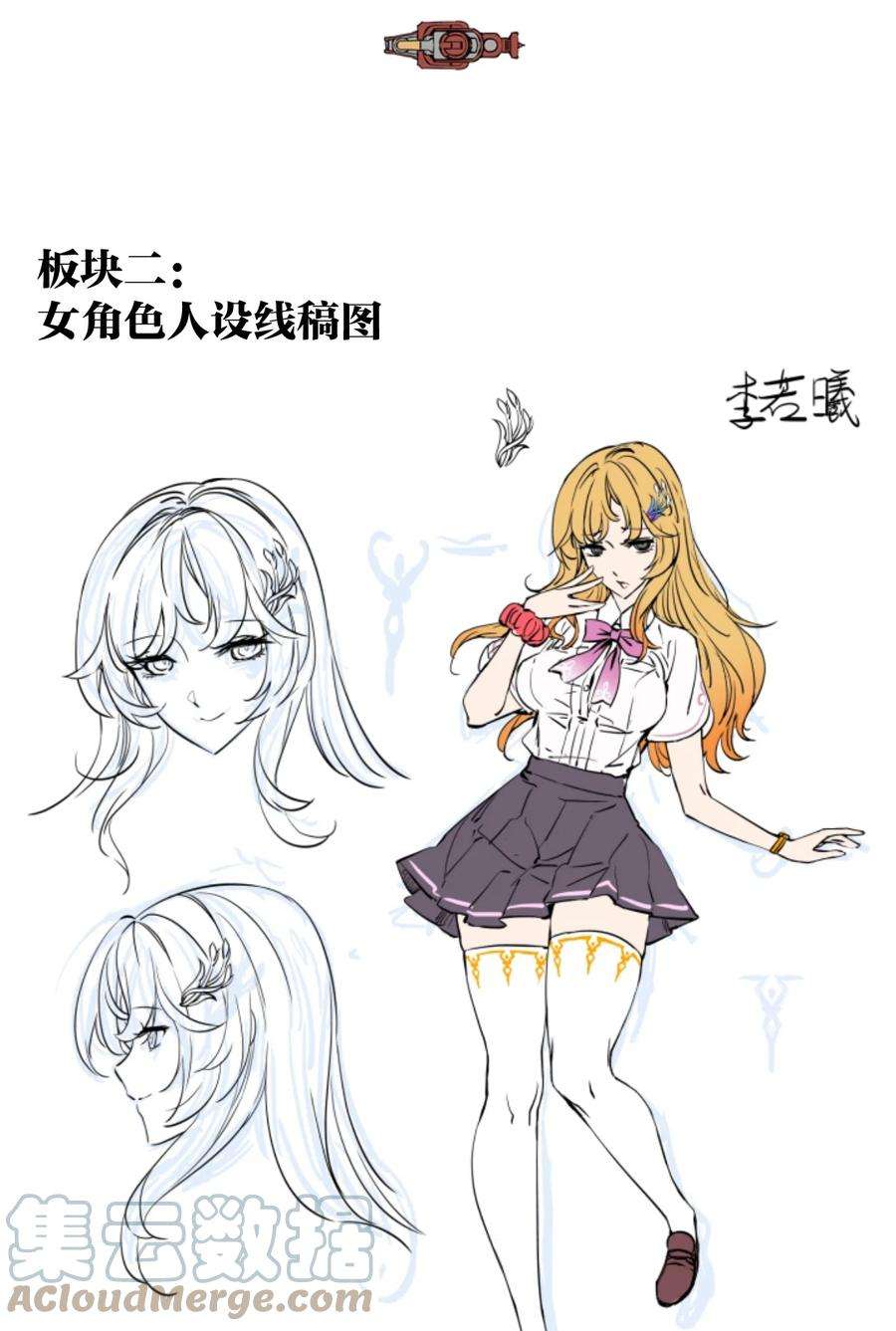 末日机械师14.5 画面设定集放送！