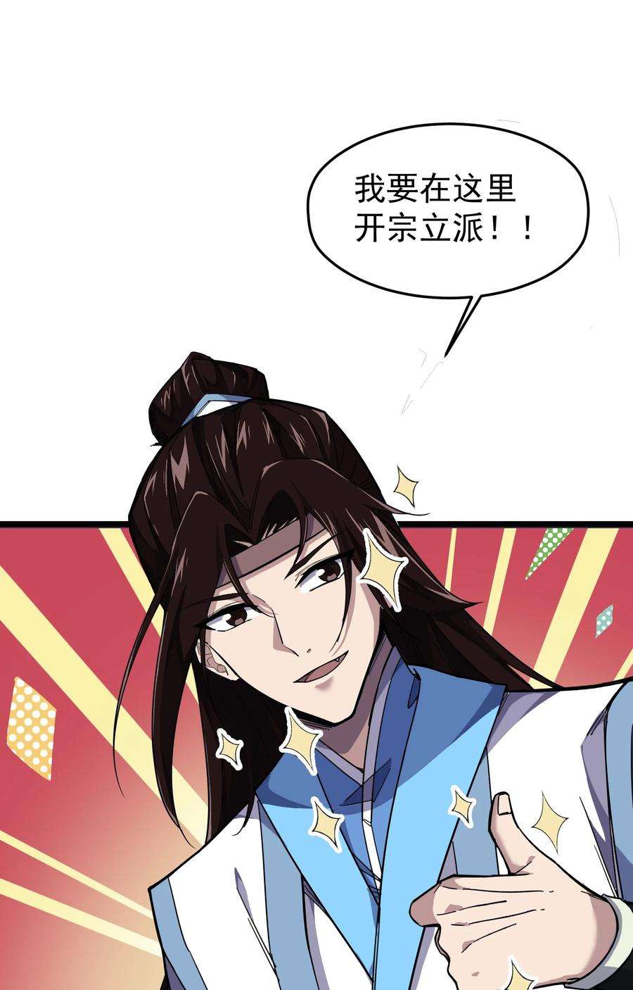 我在仙侠世界假扮NPC01 掌门之路