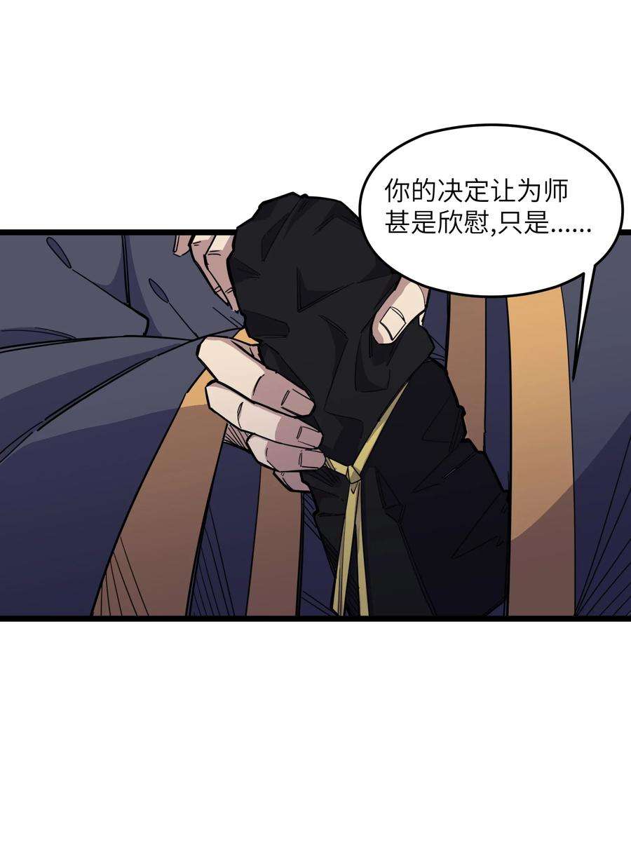 我在仙侠世界假扮NPC01 掌门之路