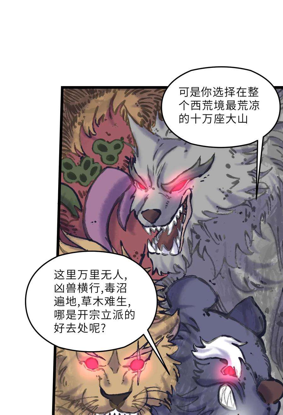 我在仙侠世界假扮NPC01 掌门之路