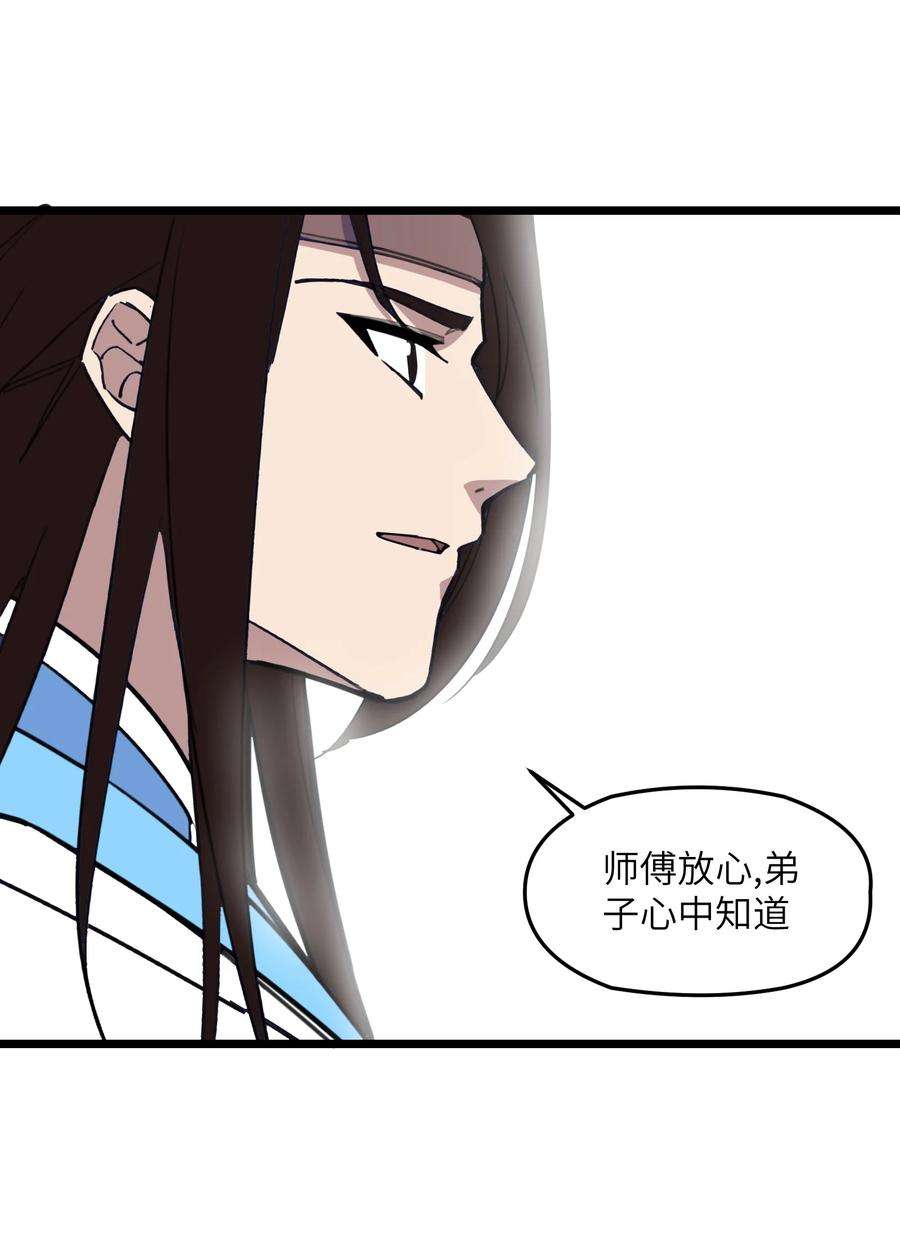 我在仙侠世界假扮NPC01 掌门之路
