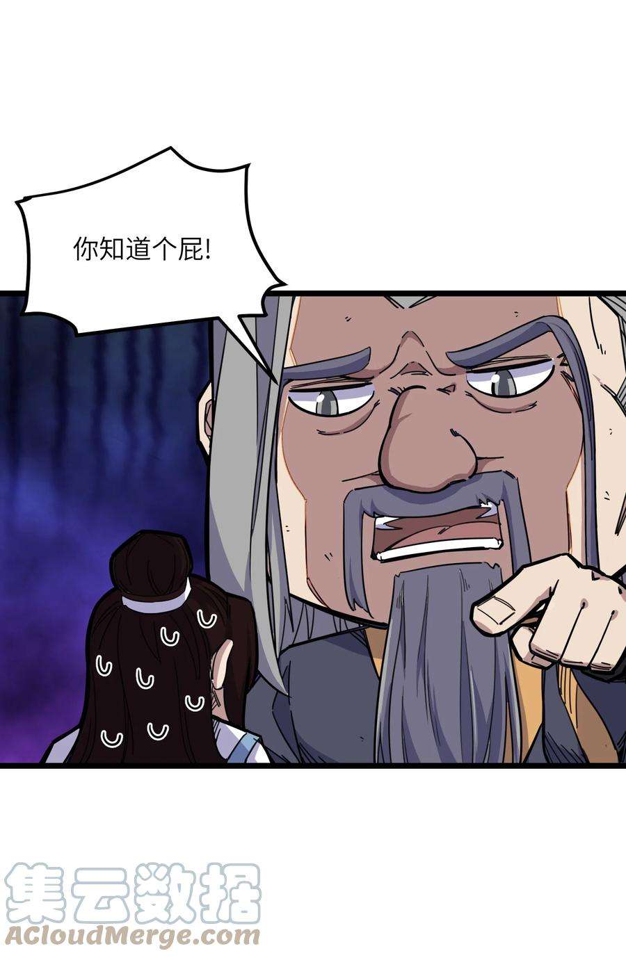 我在仙侠世界假扮NPC01 掌门之路