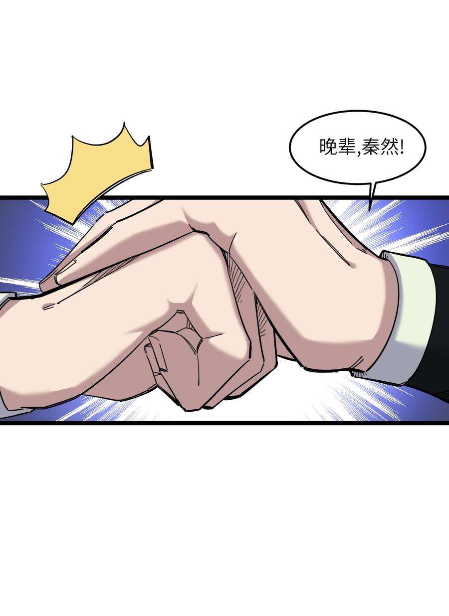 我在仙侠世界假扮NPC01 掌门之路
