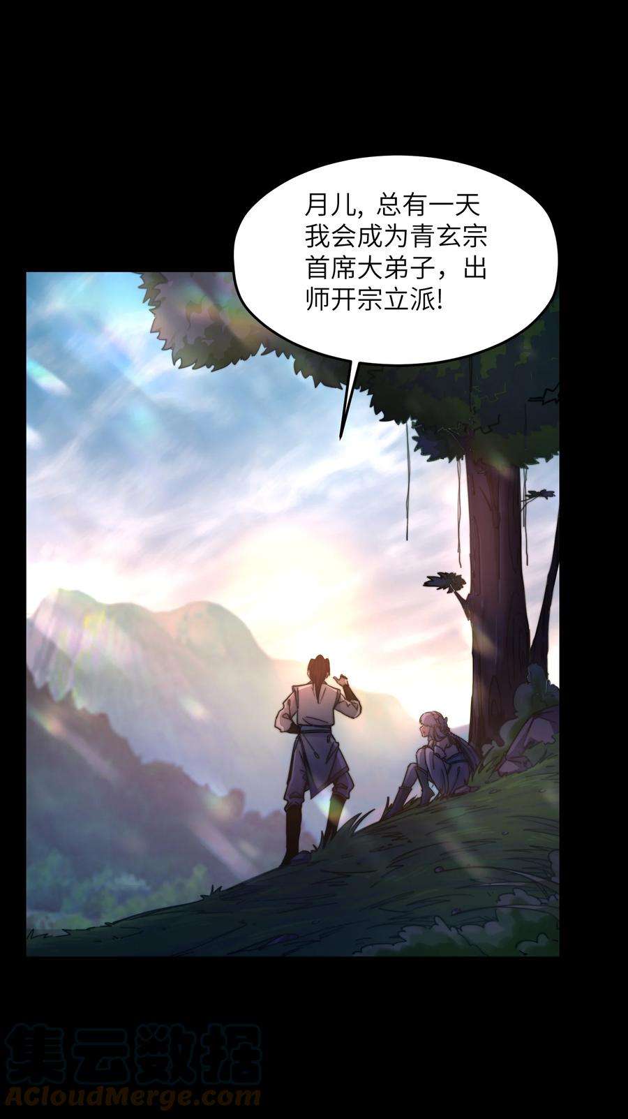 我在仙侠世界假扮NPC01 掌门之路