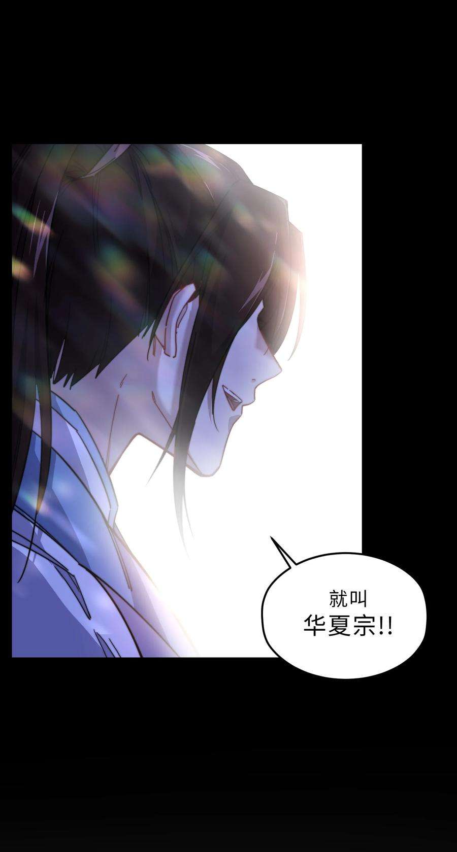 我在仙侠世界假扮NPC01 掌门之路