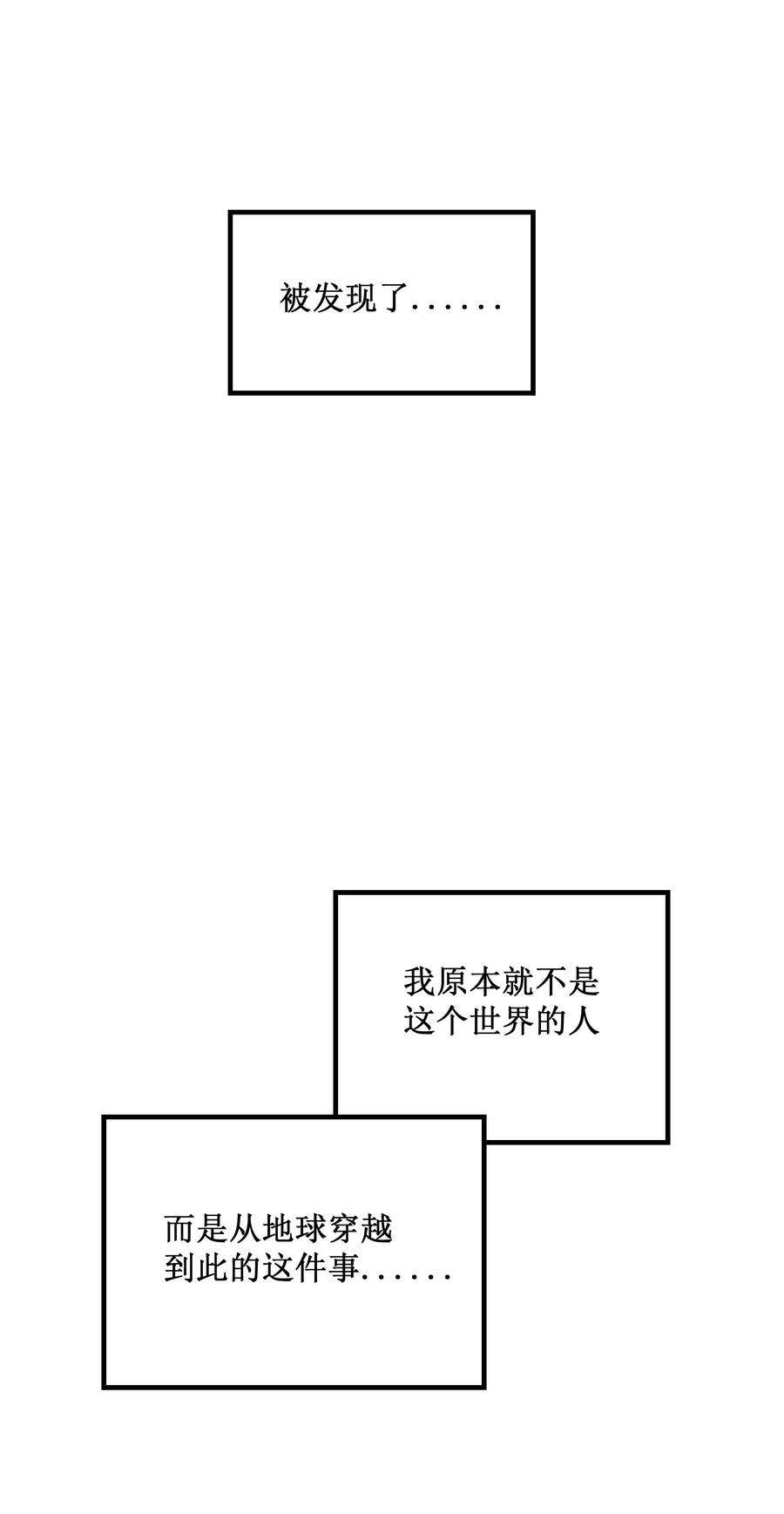 我在仙侠世界假扮NPC01 掌门之路