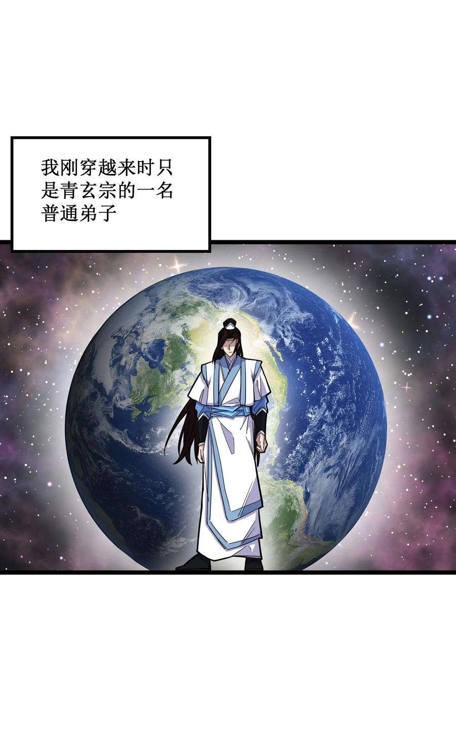 我在仙侠世界假扮NPC01 掌门之路