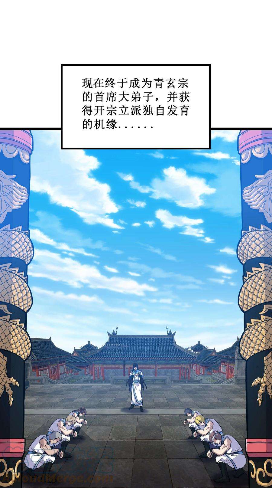 我在仙侠世界假扮NPC01 掌门之路
