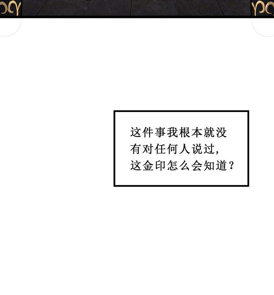 我在仙侠世界假扮NPC01 掌门之路