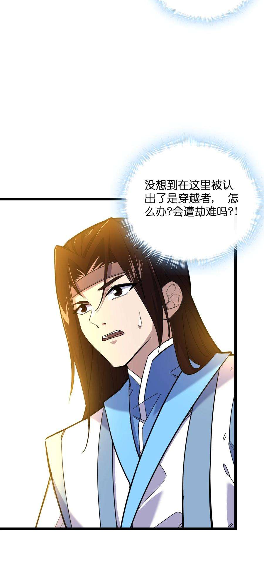 我在仙侠世界假扮NPC01 掌门之路