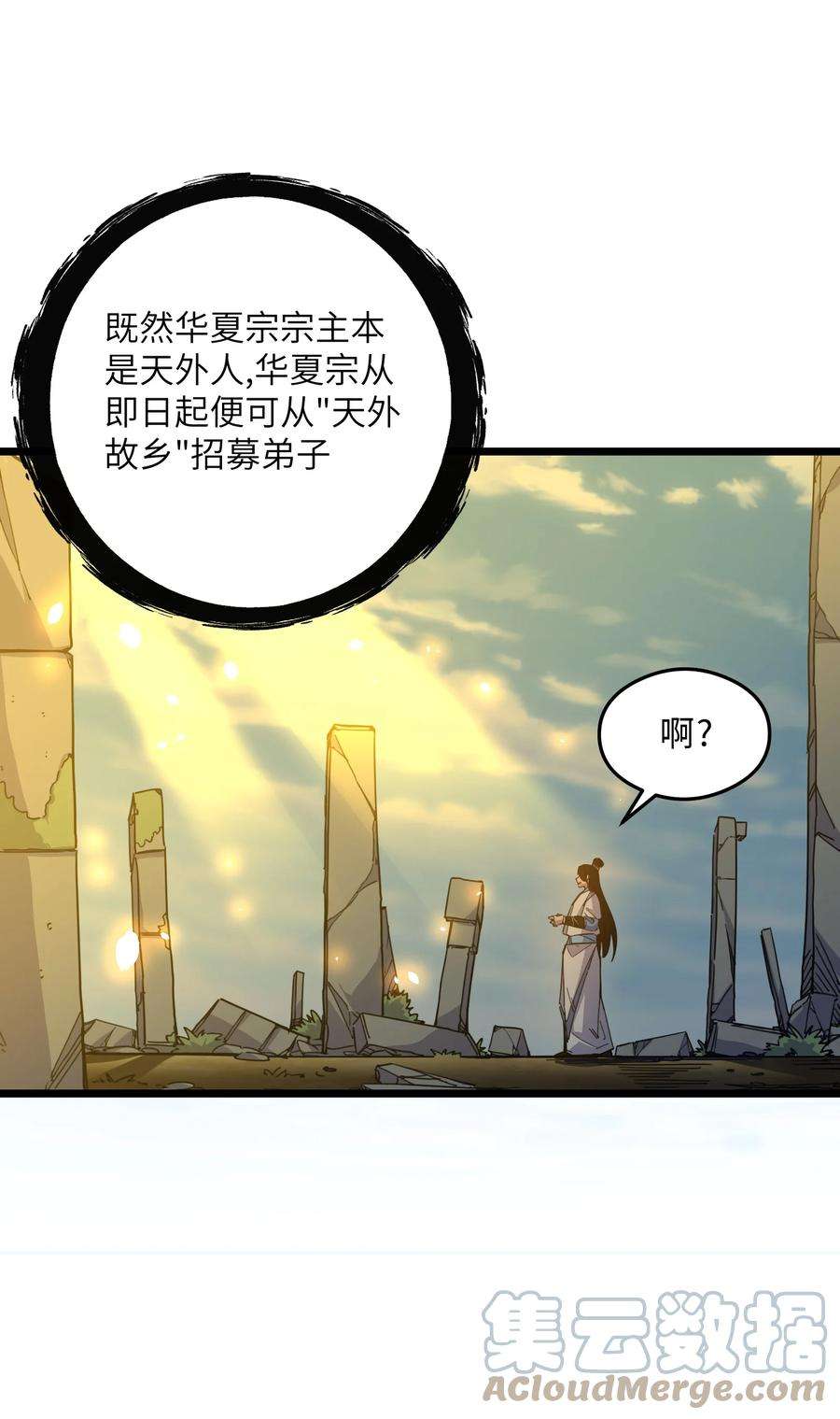 我在仙侠世界假扮NPC01 掌门之路