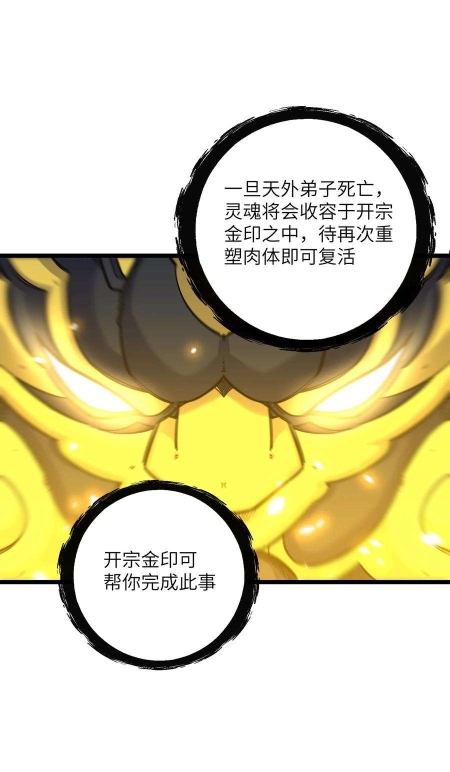 我在仙侠世界假扮NPC01 掌门之路