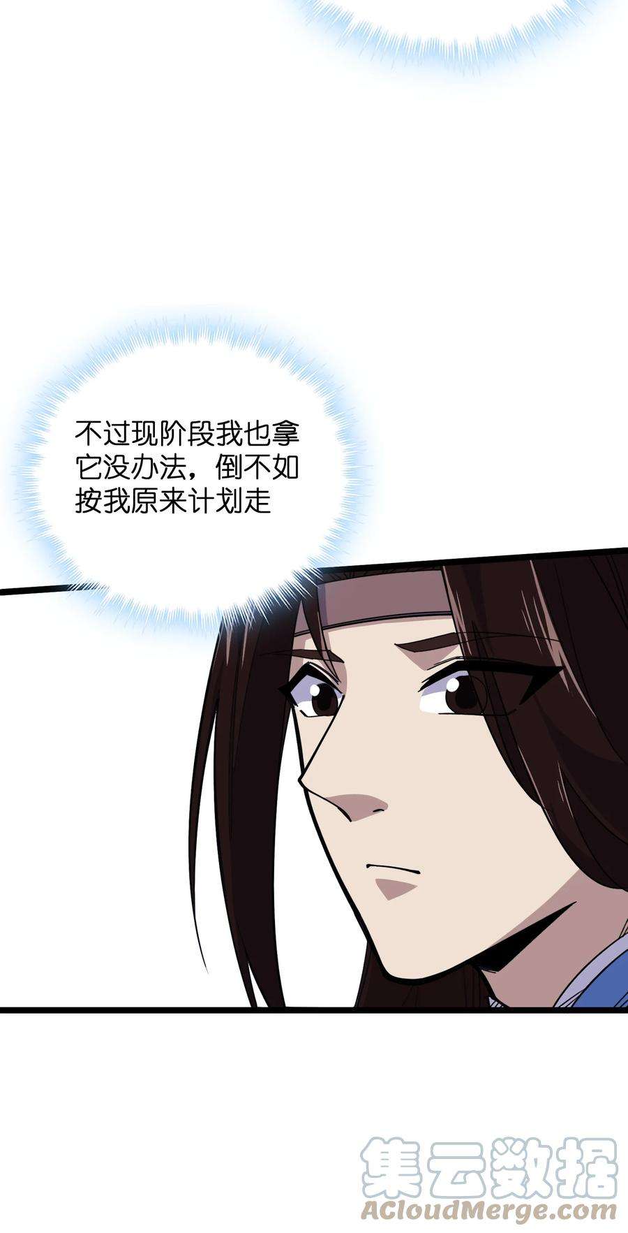 我在仙侠世界假扮NPC01 掌门之路