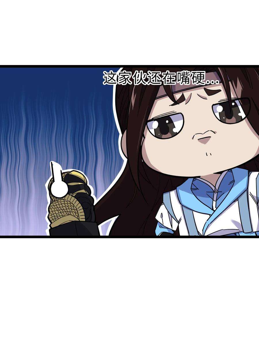 我在仙侠世界假扮NPC01 掌门之路