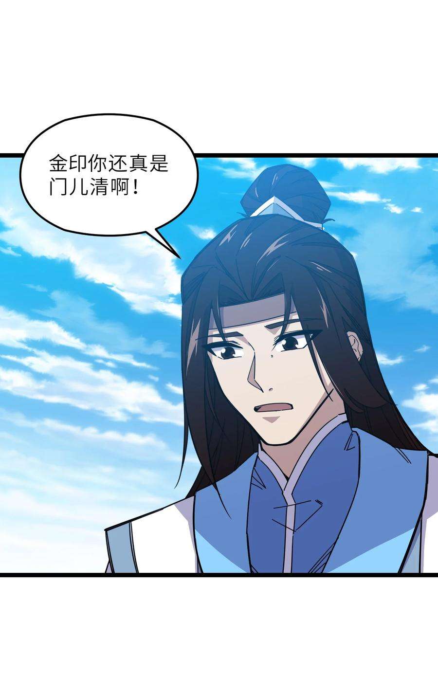 我在仙侠世界假扮NPC01 掌门之路