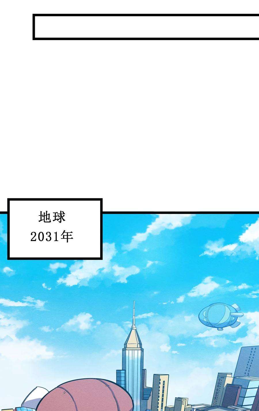 我在仙侠世界假扮NPC01 掌门之路