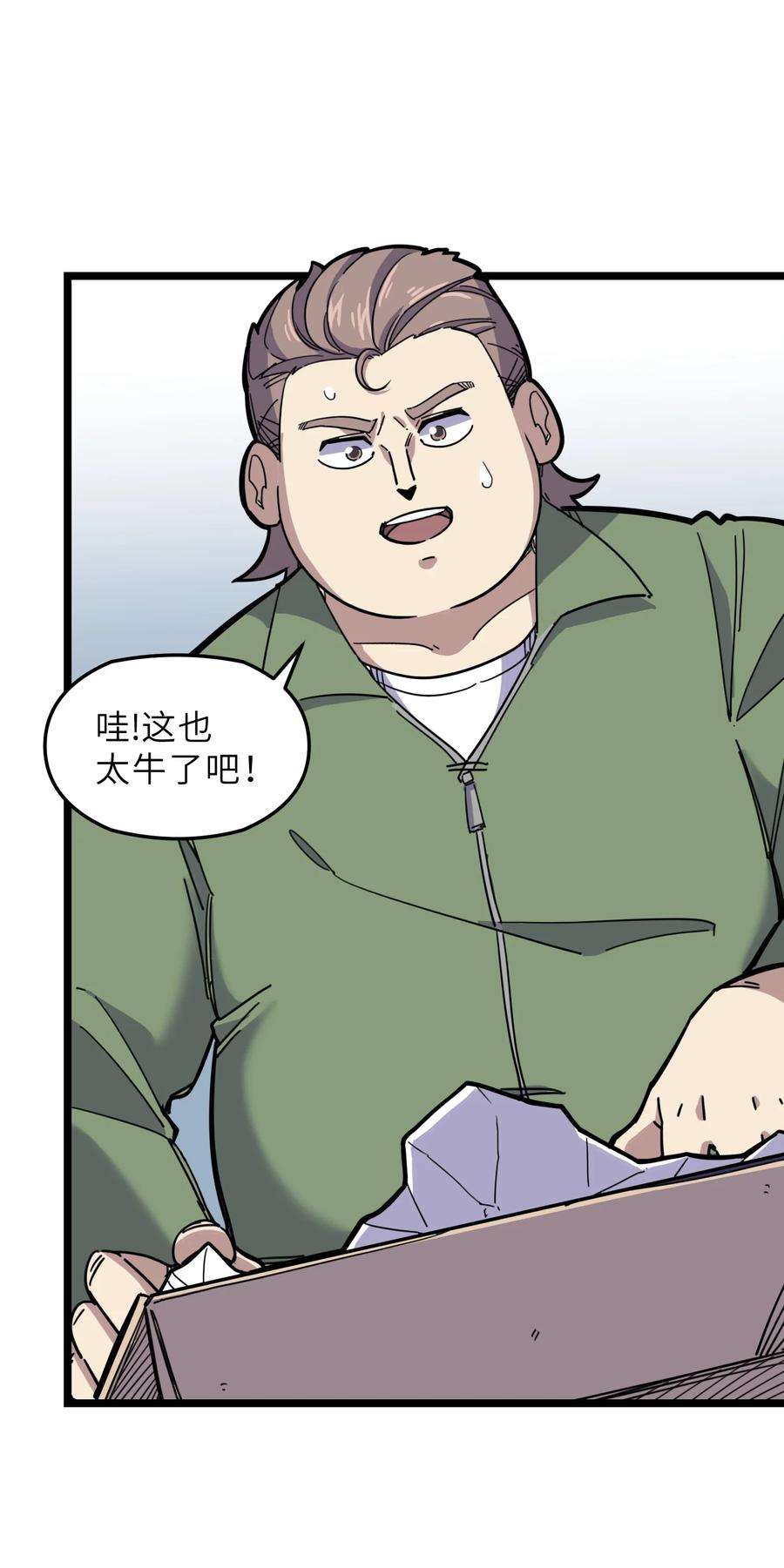 我在仙侠世界假扮NPC01 掌门之路