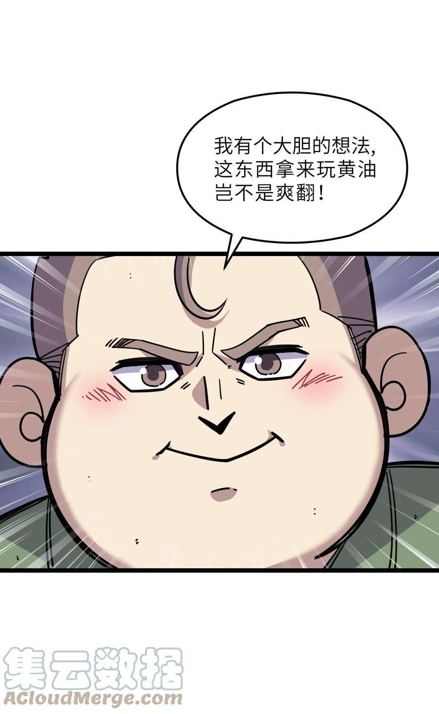 我在仙侠世界假扮NPC01 掌门之路