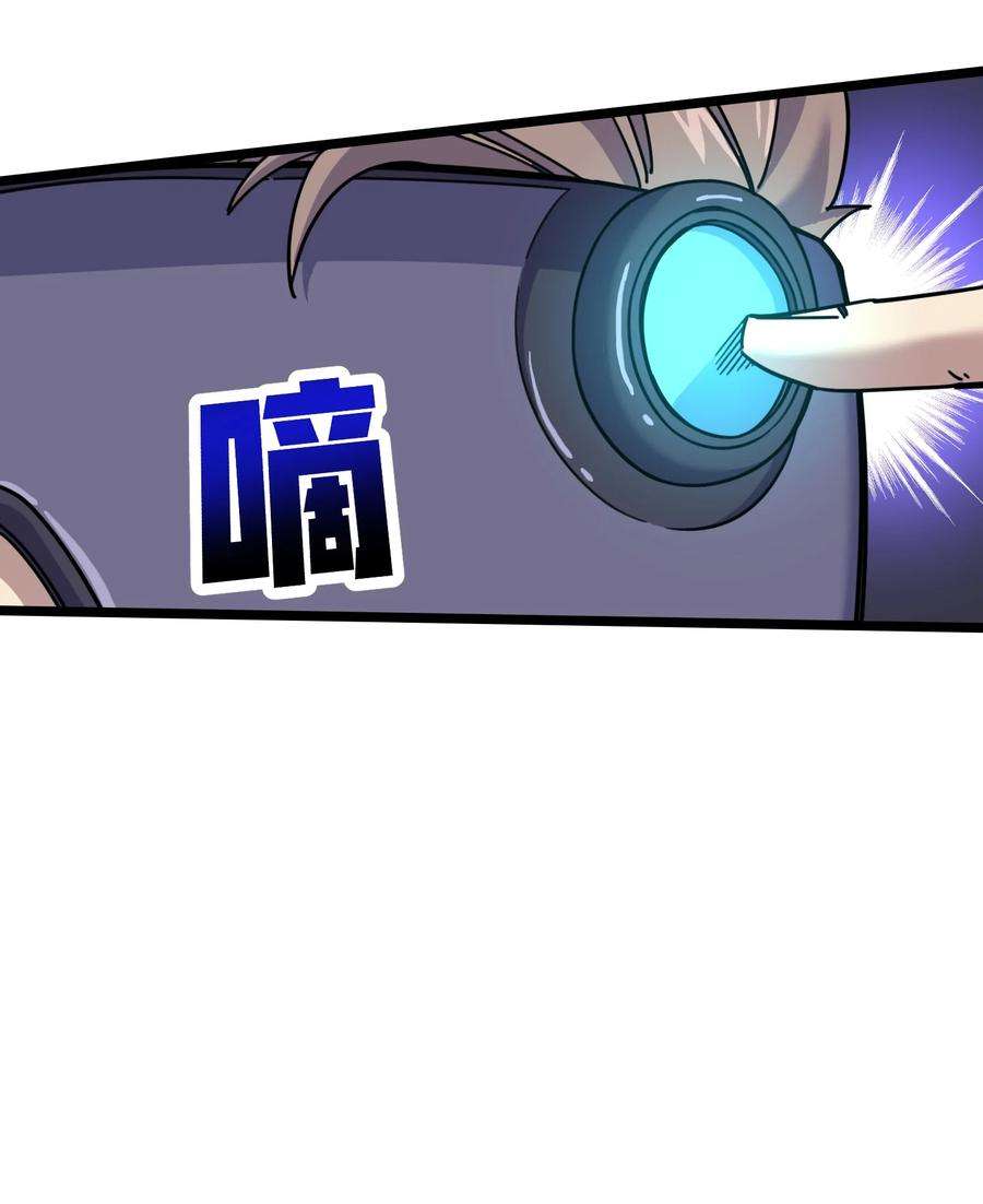 我在仙侠世界假扮NPC01 掌门之路