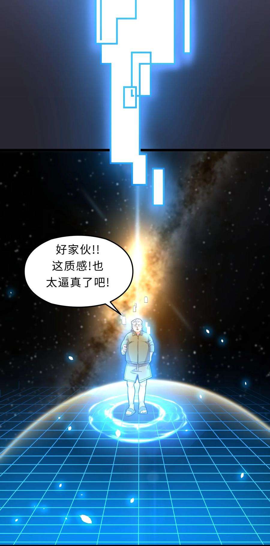 我在仙侠世界假扮NPC02 修仙奇闻