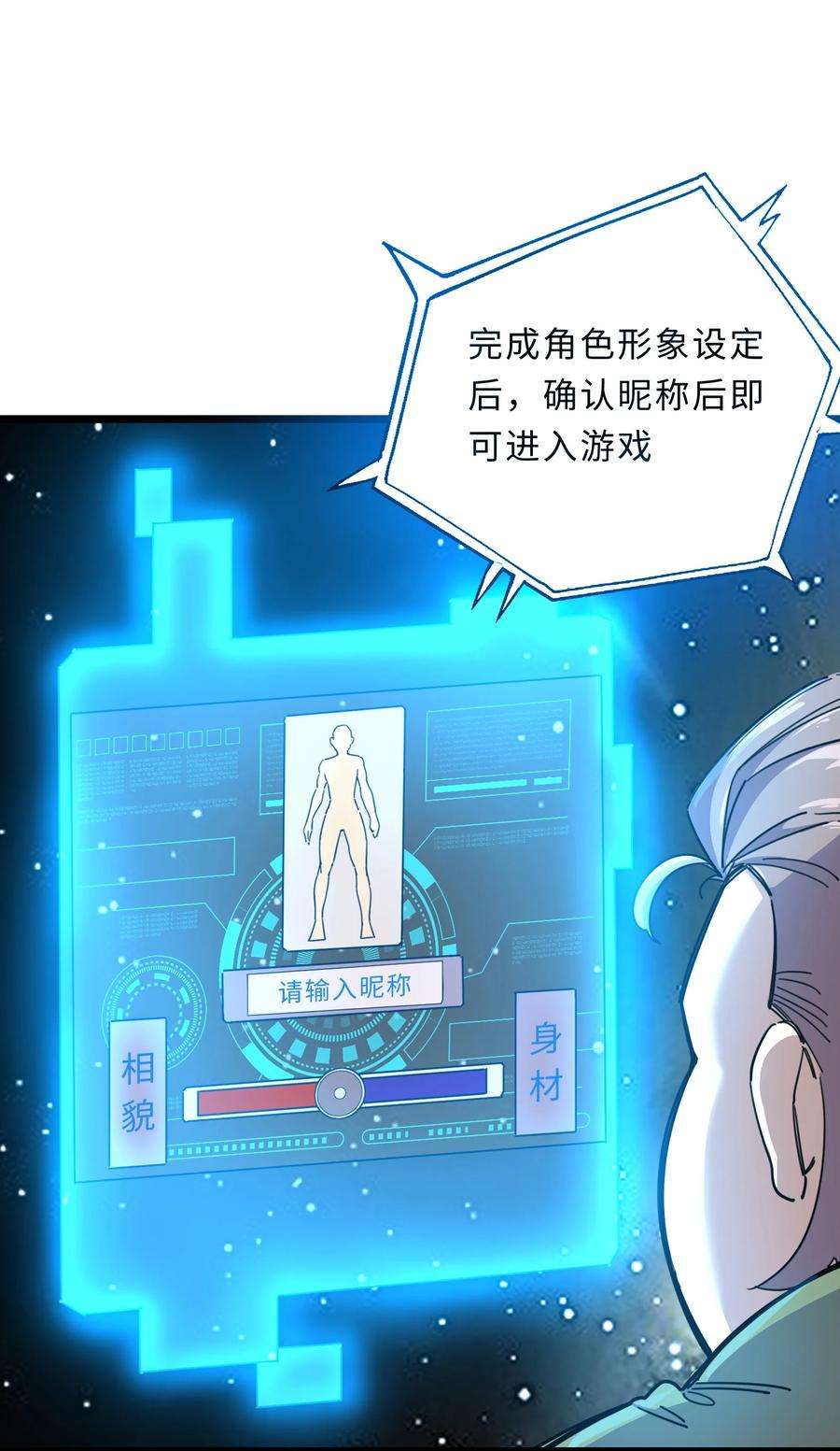 我在仙侠世界假扮NPC02 修仙奇闻