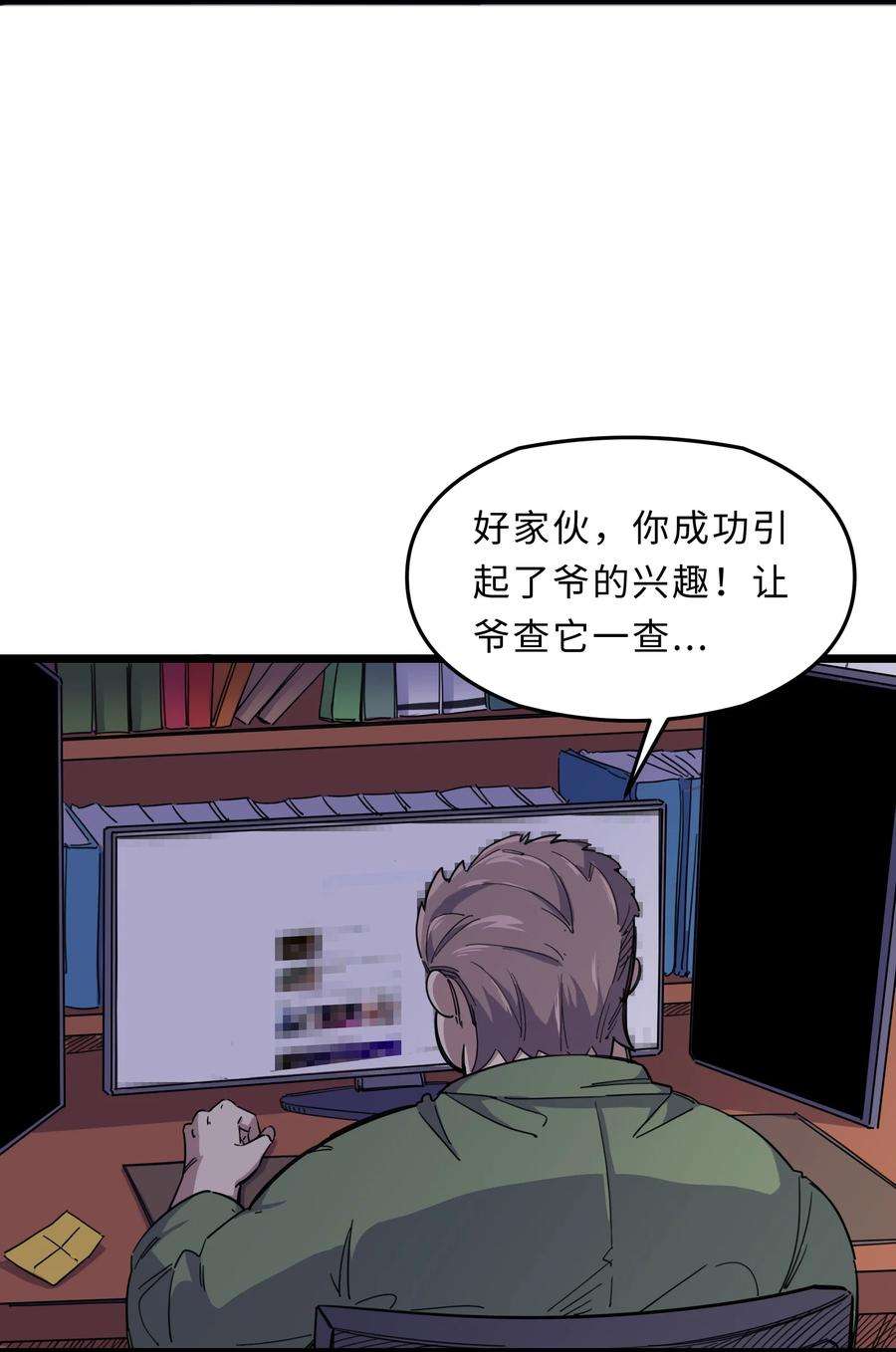 我在仙侠世界假扮NPC02 修仙奇闻
