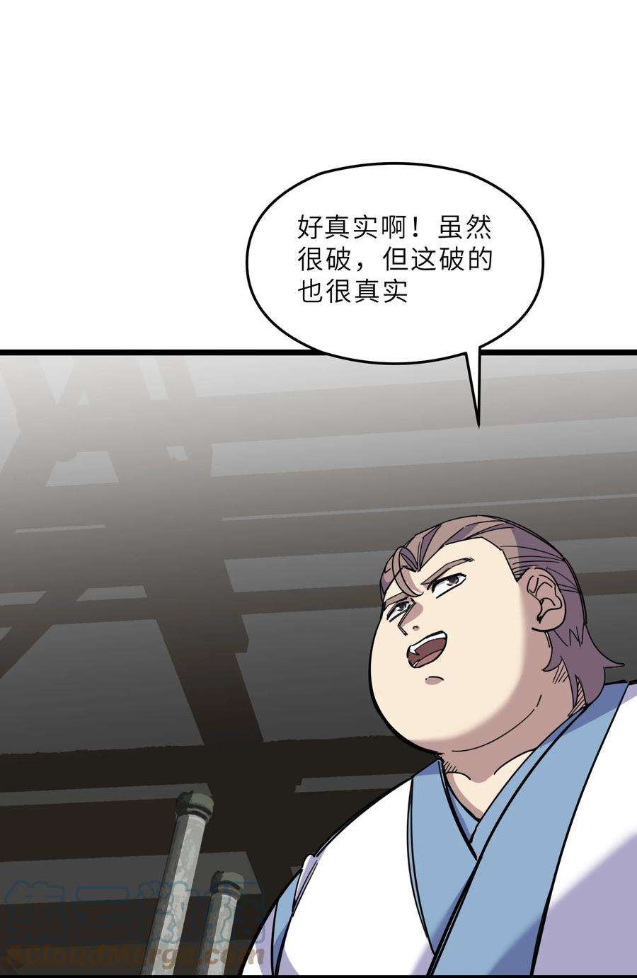 我在仙侠世界假扮NPC02 修仙奇闻