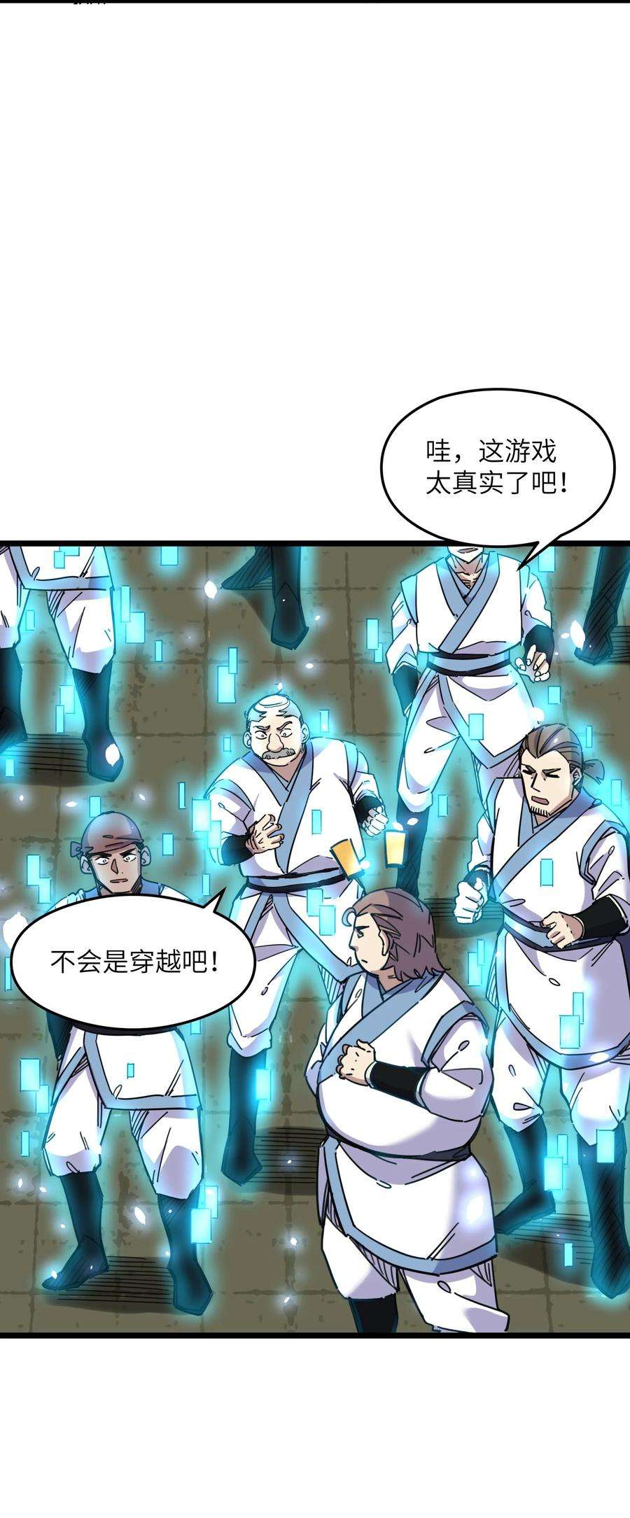 我在仙侠世界假扮NPC02 修仙奇闻