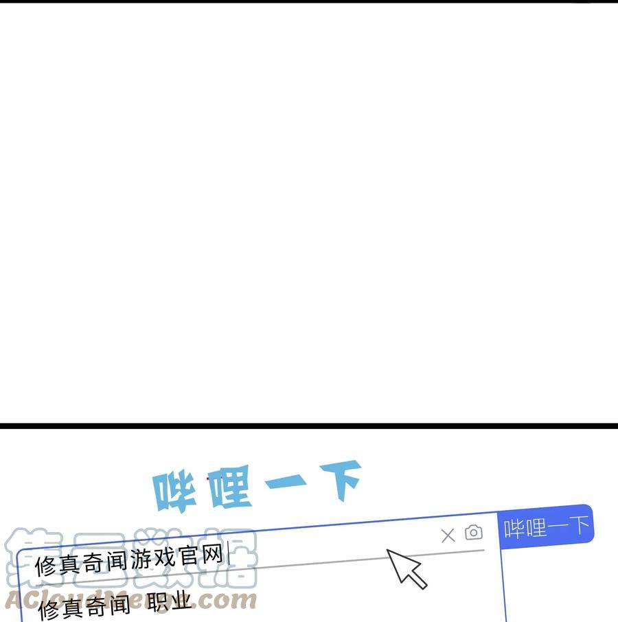 我在仙侠世界假扮NPC02 修仙奇闻