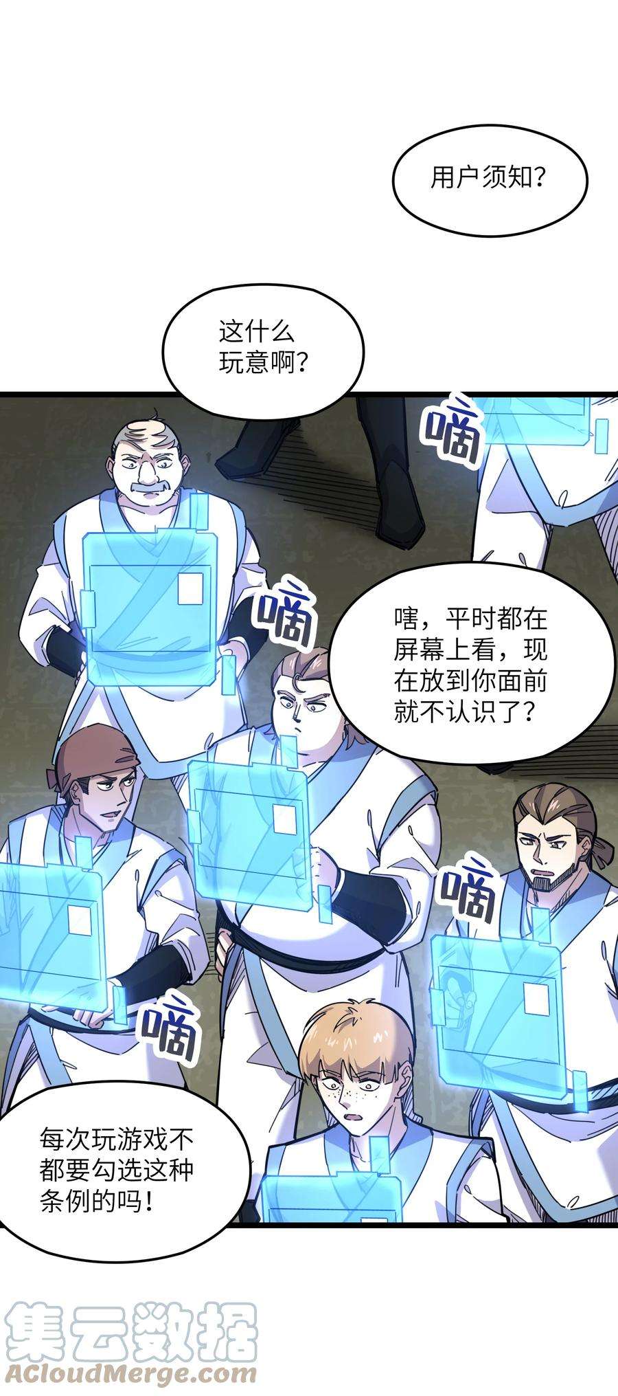 我在仙侠世界假扮NPC02 修仙奇闻