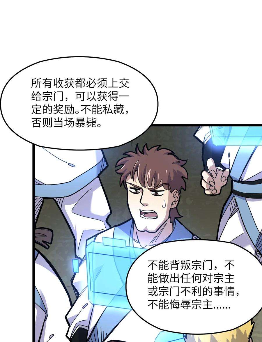 我在仙侠世界假扮NPC02 修仙奇闻
