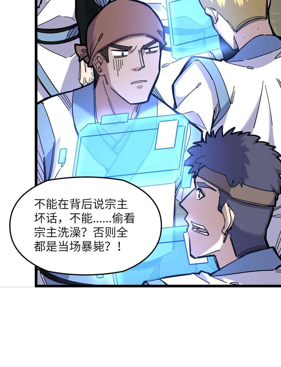 我在仙侠世界假扮NPC02 修仙奇闻