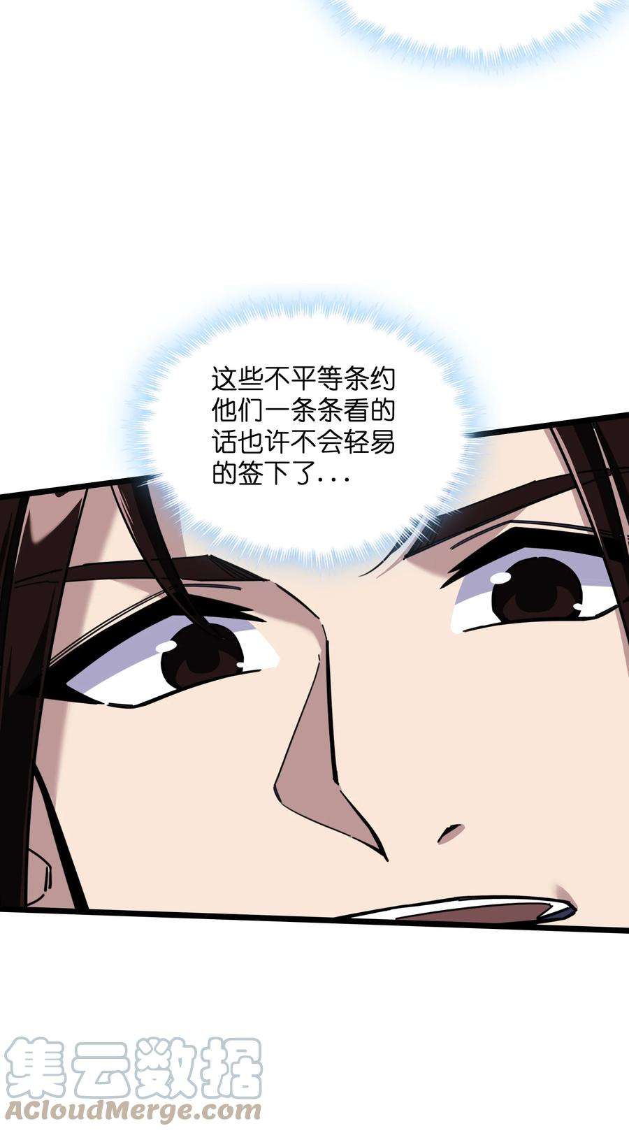 我在仙侠世界假扮NPC02 修仙奇闻