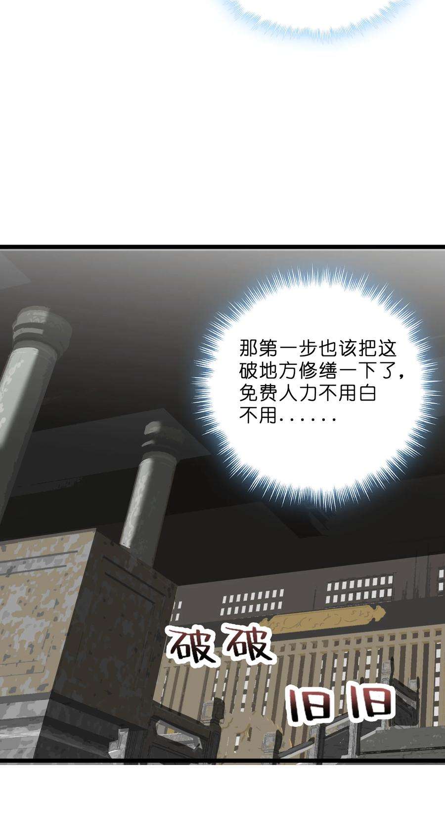 我在仙侠世界假扮NPC02 修仙奇闻