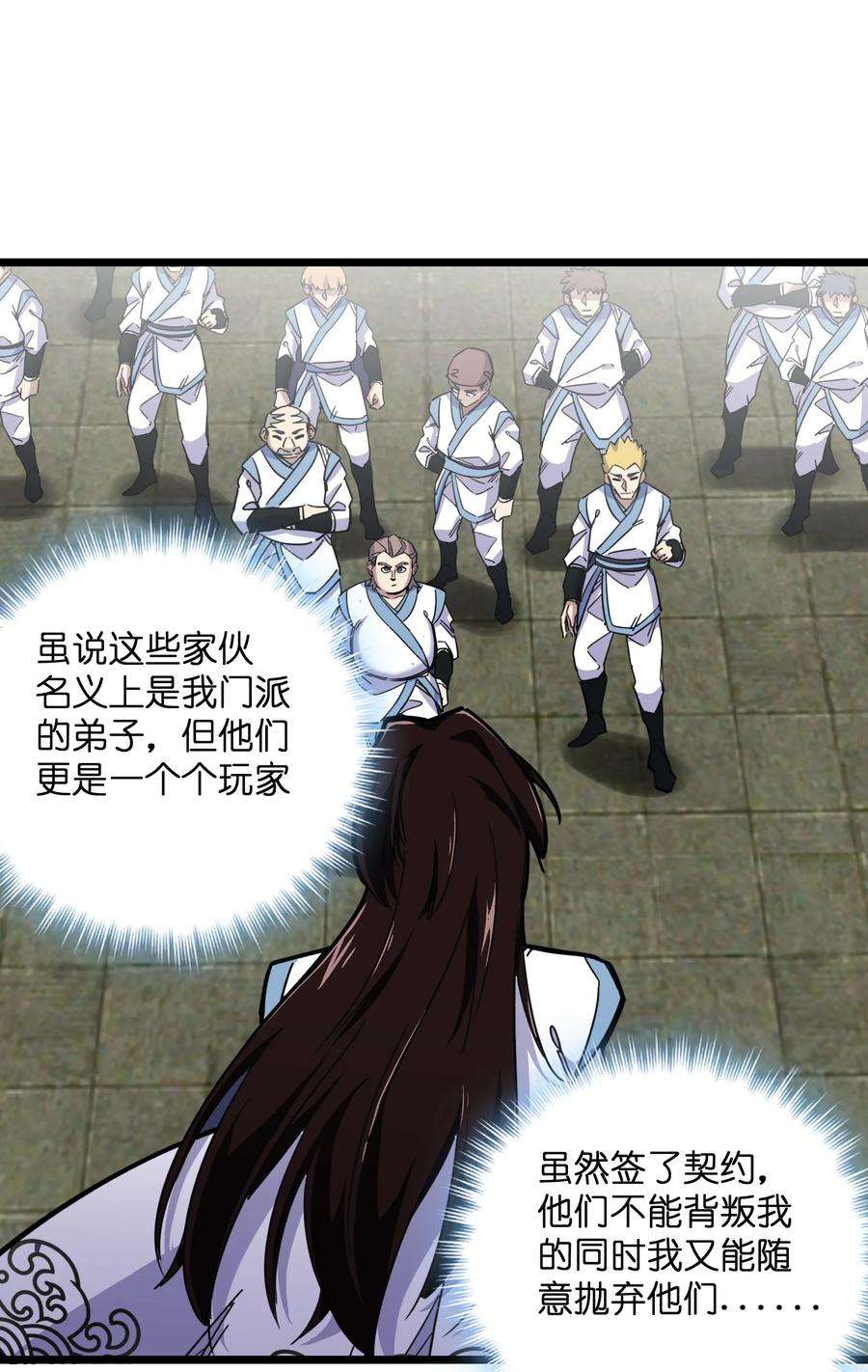 我在仙侠世界假扮NPC02 修仙奇闻