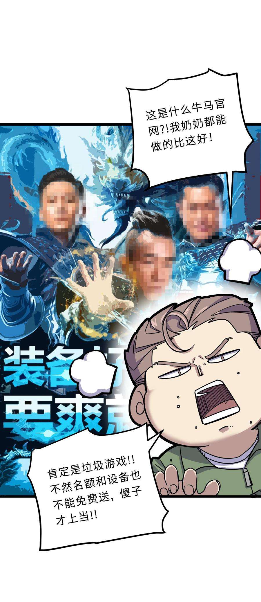 我在仙侠世界假扮NPC02 修仙奇闻
