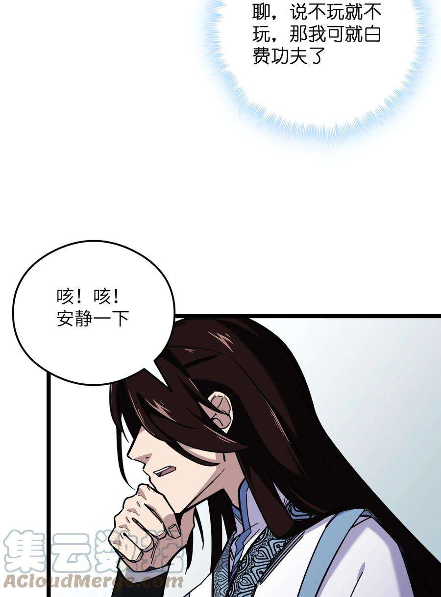 我在仙侠世界假扮NPC02 修仙奇闻