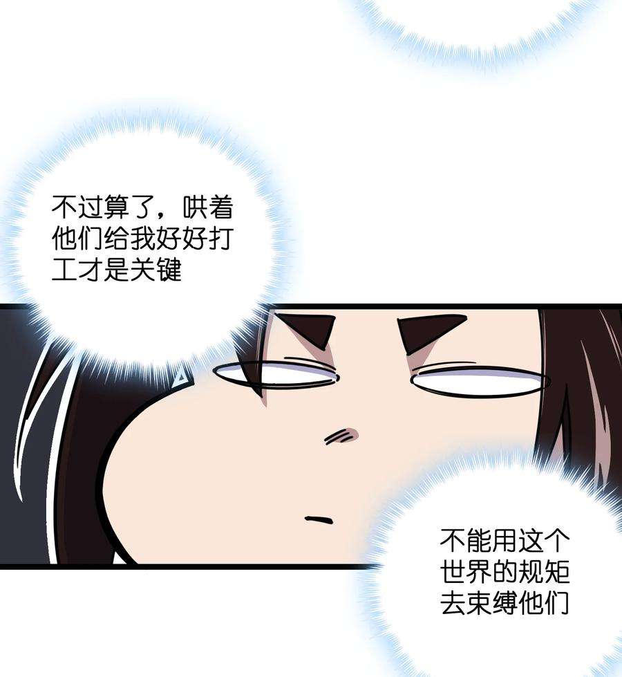 我在仙侠世界假扮NPC02 修仙奇闻