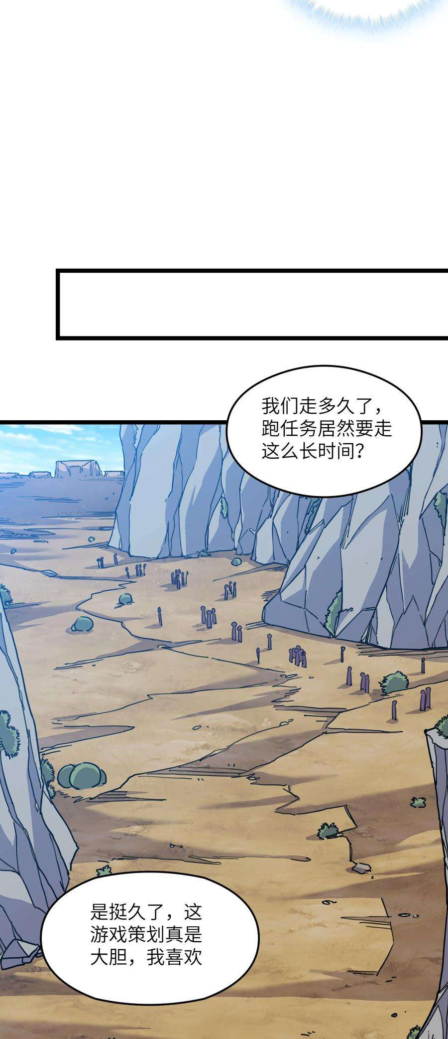 我在仙侠世界假扮NPC02 修仙奇闻