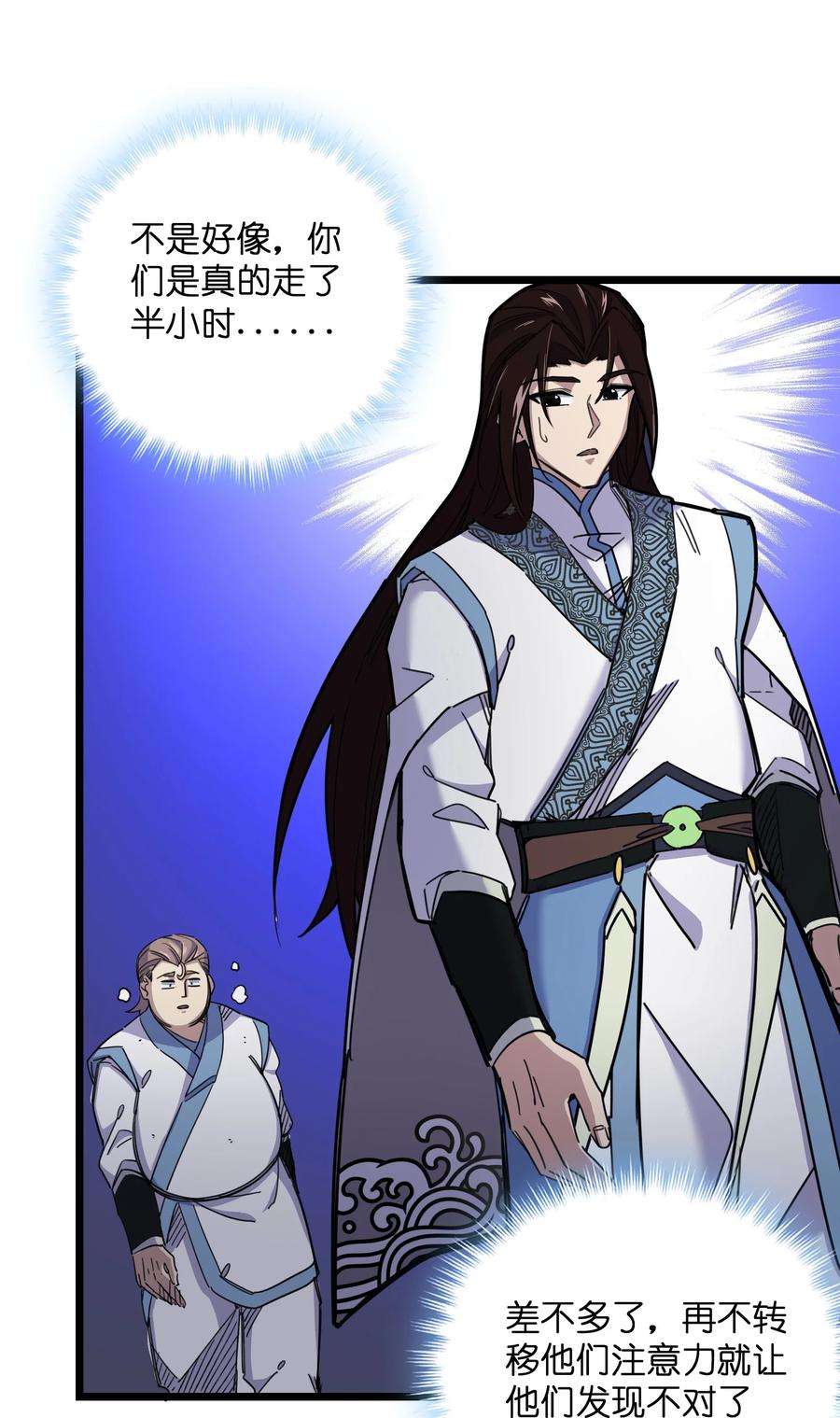 我在仙侠世界假扮NPC02 修仙奇闻