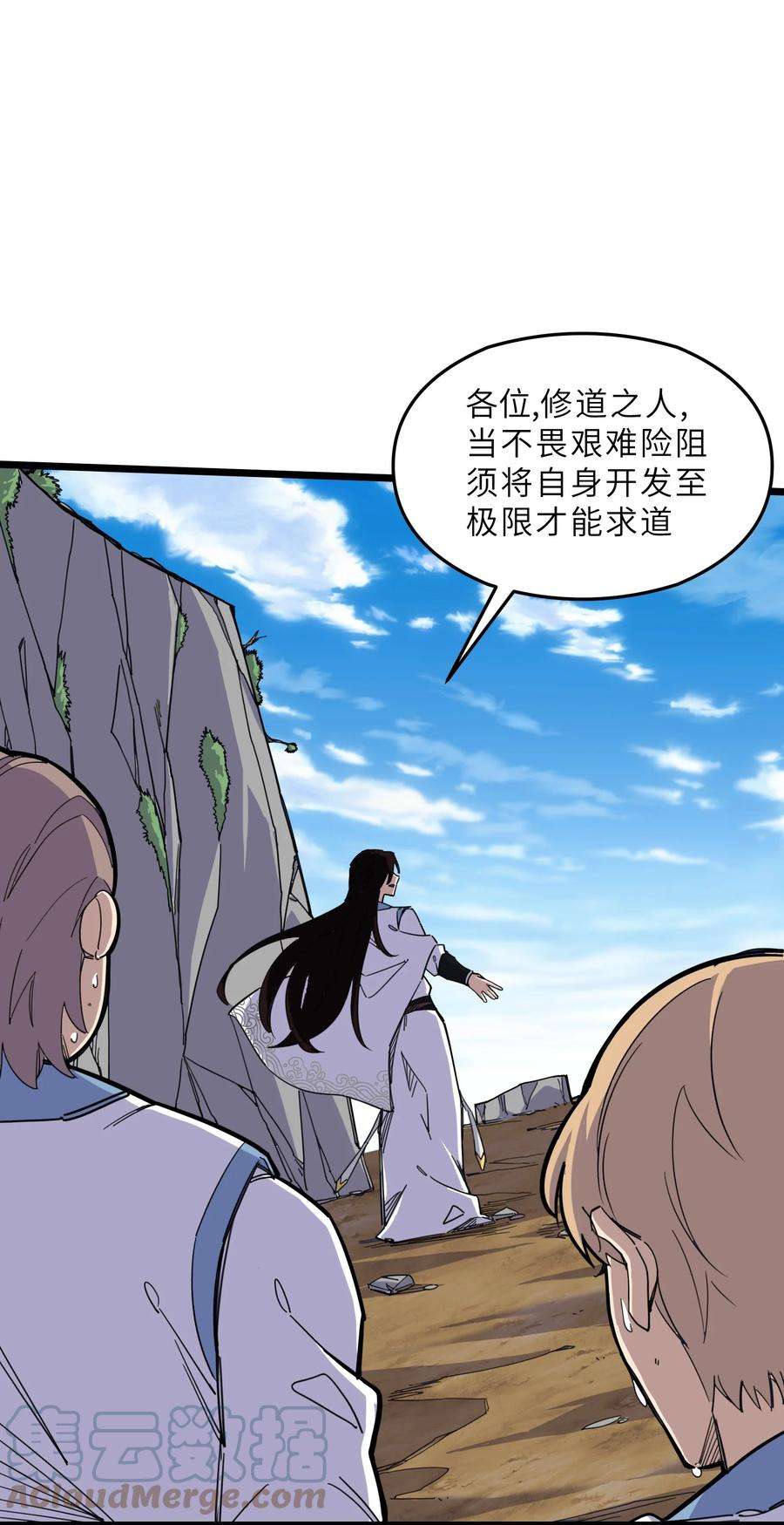 我在仙侠世界假扮NPC02 修仙奇闻